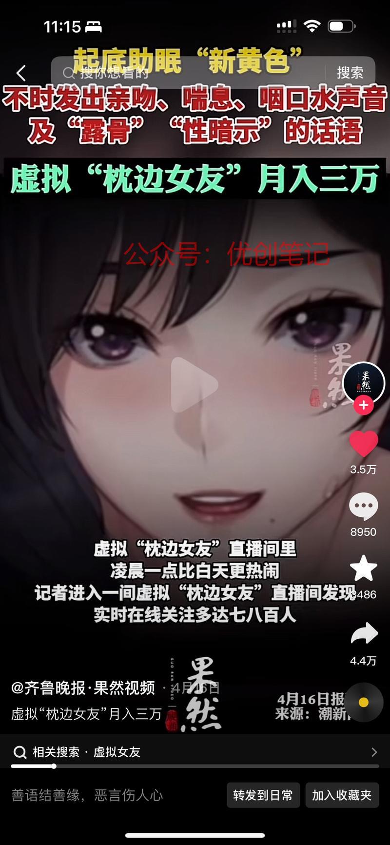 也是一个不错的小项目，助眠，..情报-搞钱线报📢论坛-网创交流-优创圈